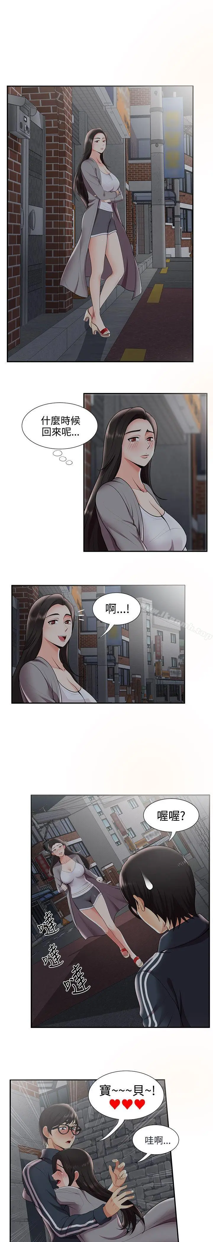 漫画《无法自拔的口红胶》第26话第13张图