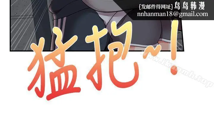 漫画《无法自拔的口红胶》第26话第14张图