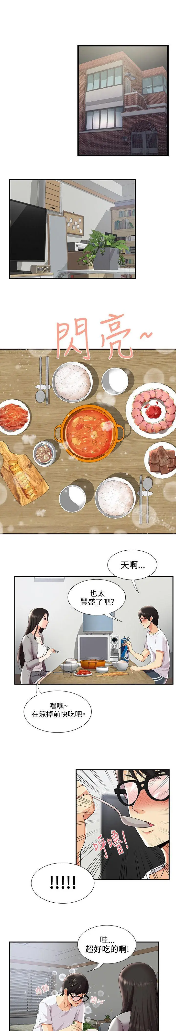 漫画《无法自拔的口红胶》第26话第17张图