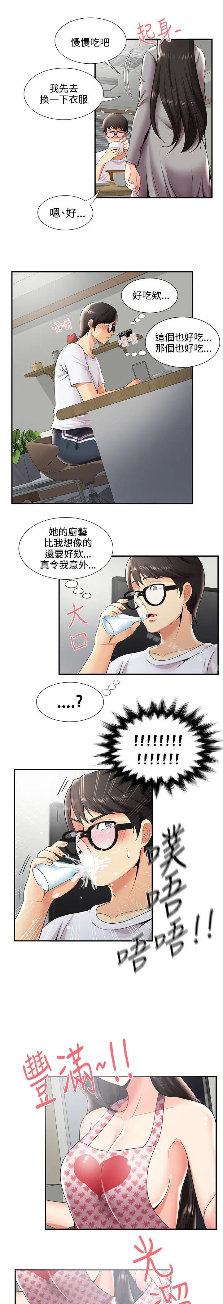 漫画《无法自拔的口红胶》第26话第19张图