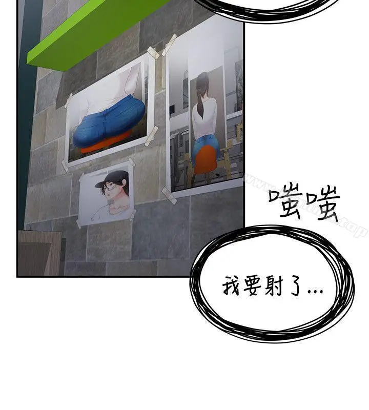 漫画《无法自拔的口红胶》第26话第25张图