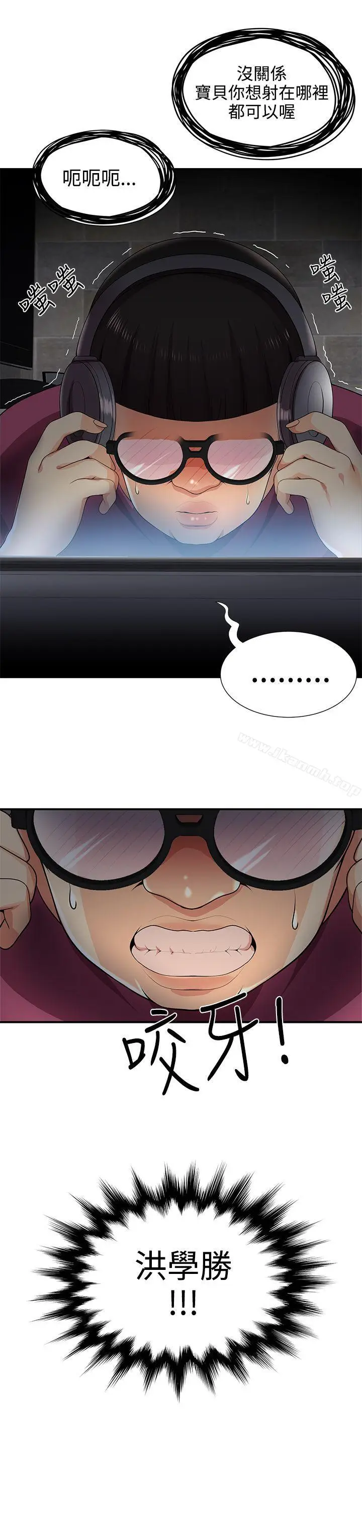 漫画《无法自拔的口红胶》第26话第26张图