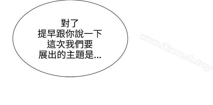 漫画《无法自拔的口红胶》第26话第8张图