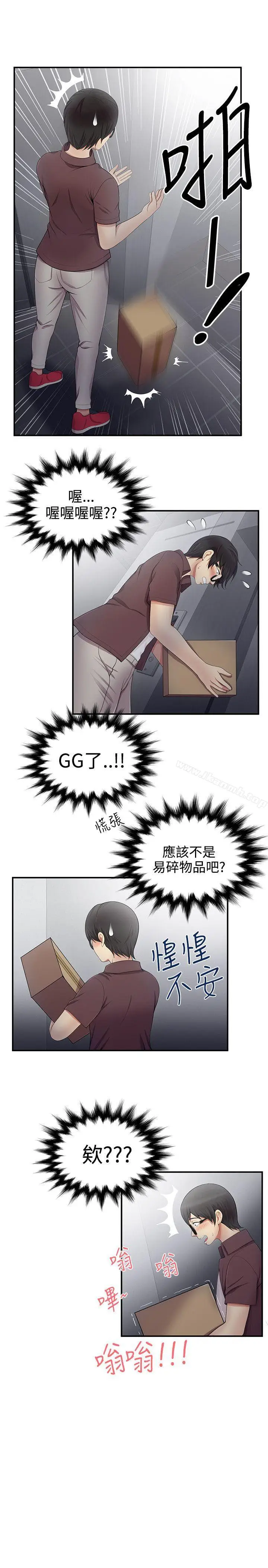 漫画《无法自拔的口红胶》第18话第13张图