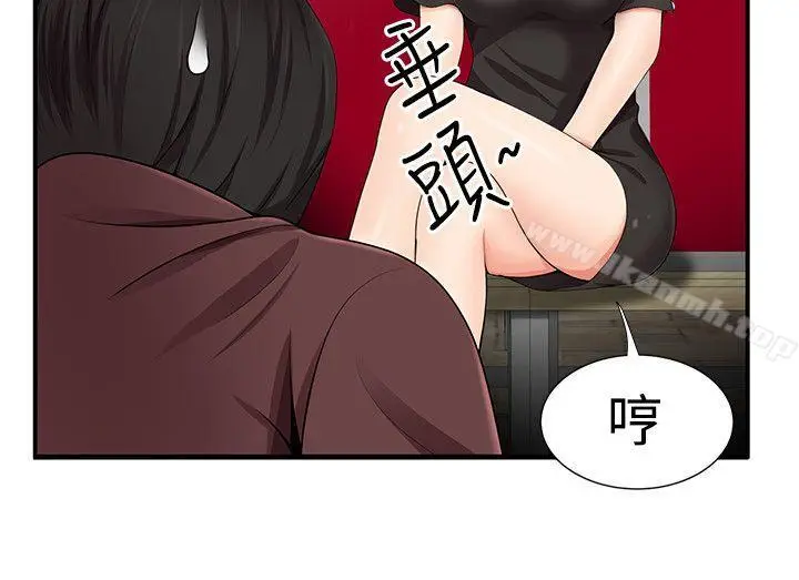 漫画《无法自拔的口红胶》第16话第10张图