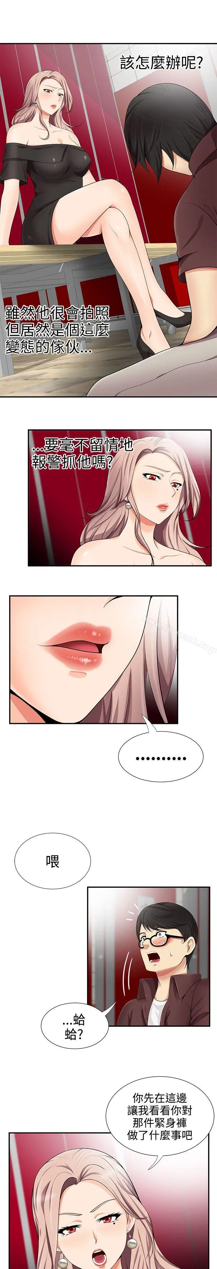漫画《无法自拔的口红胶》第16话第11张图