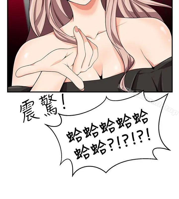 漫画《无法自拔的口红胶》第16话第12张图