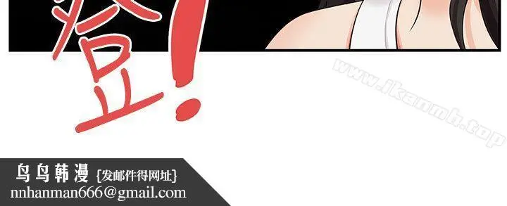 漫画《无法自拔的口红胶》第16话第16张图
