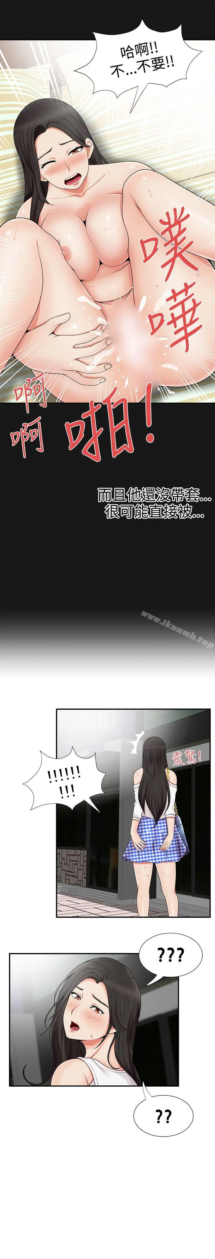 漫画《无法自拔的口红胶》第16话第19张图