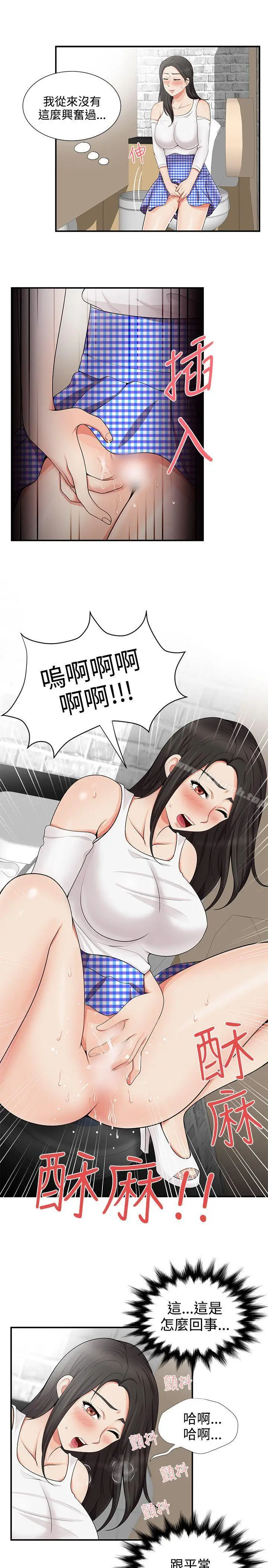 漫画《无法自拔的口红胶》第16话第23张图