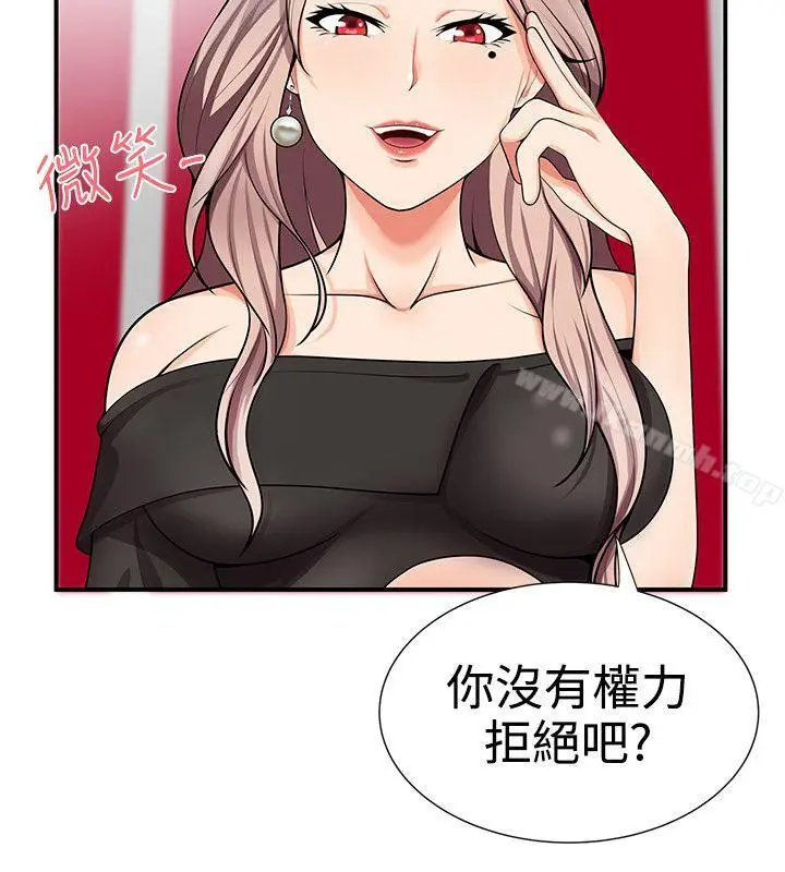 漫画《无法自拔的口红胶》第16话第28张图