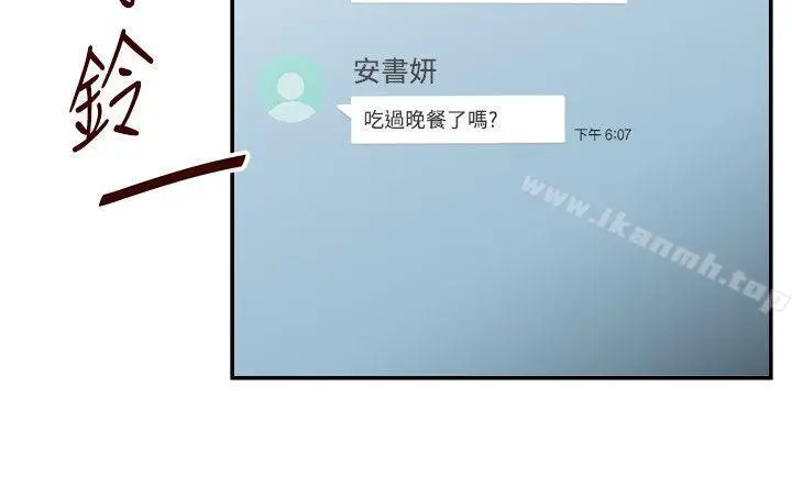 漫画《无法自拔的口红胶》第31话第11张图