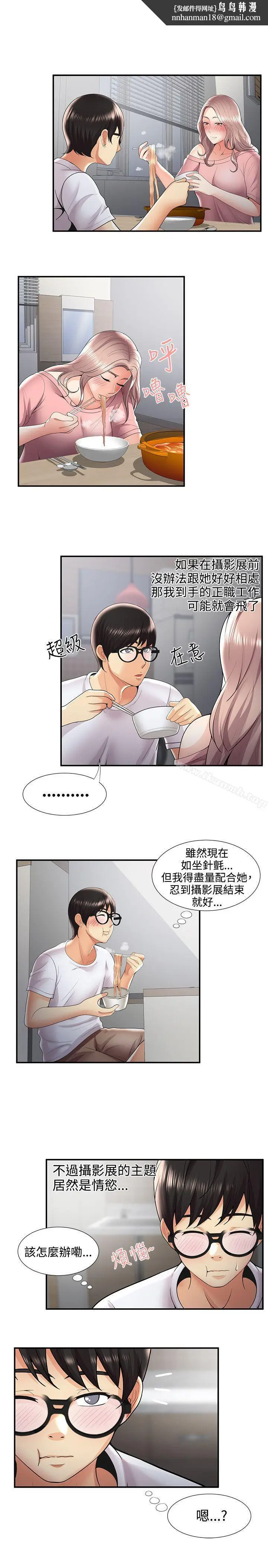 漫画《无法自拔的口红胶》第31话第14张图
