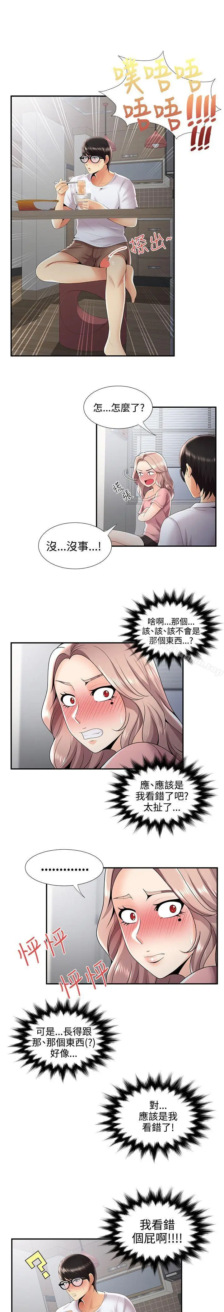 漫画《无法自拔的口红胶》第31话第18张图