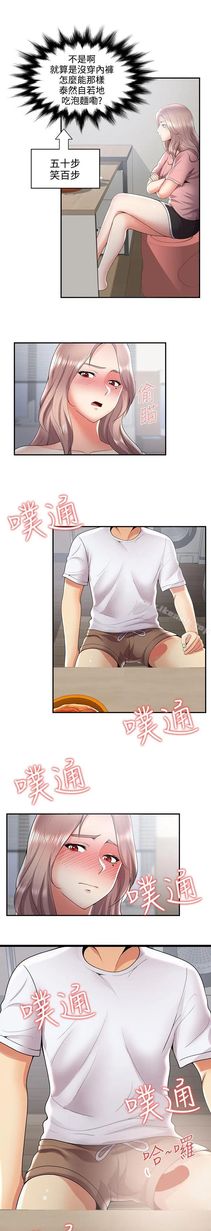 漫画《无法自拔的口红胶》第31话第20张图