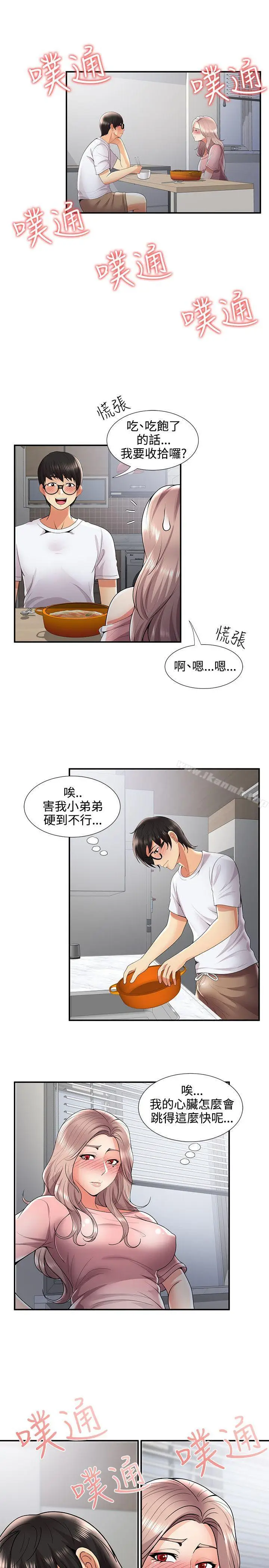 漫画《无法自拔的口红胶》第31话第22张图