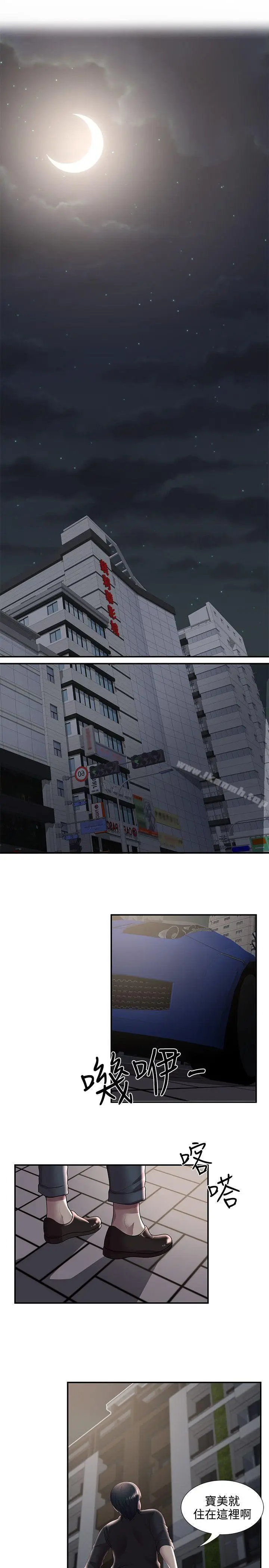 漫画《无法自拔的口红胶》第31话第24张图