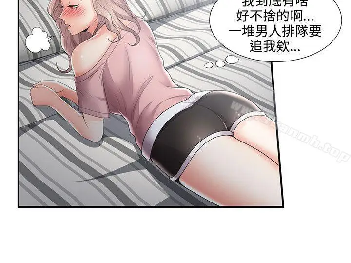 漫画《无法自拔的口红胶》第31话第9张图