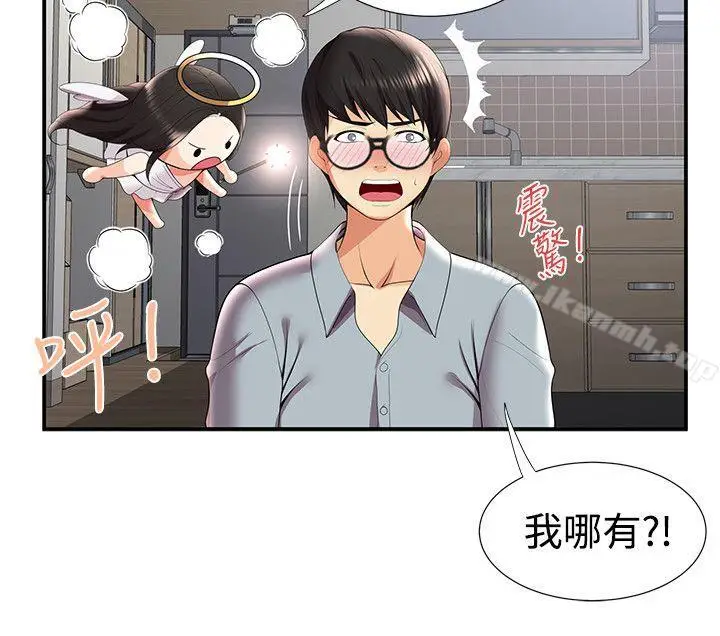 漫画《无法自拔的口红胶》第29话第11张图