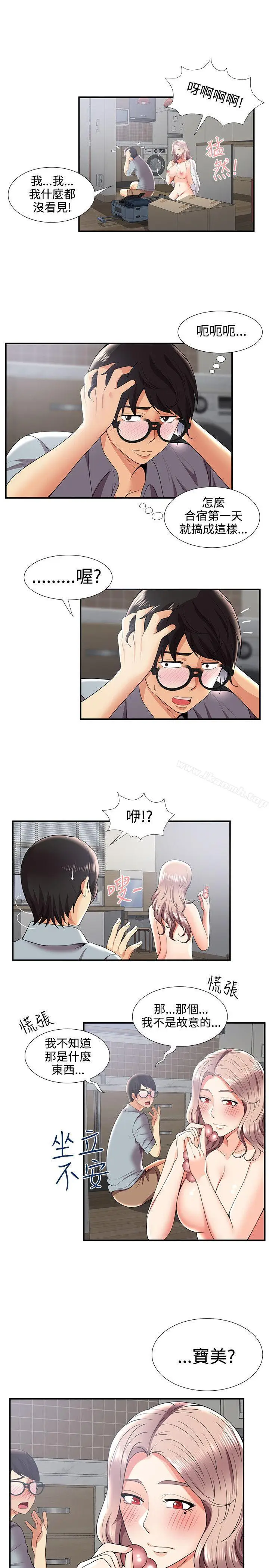 漫画《无法自拔的口红胶》第29话第20张图