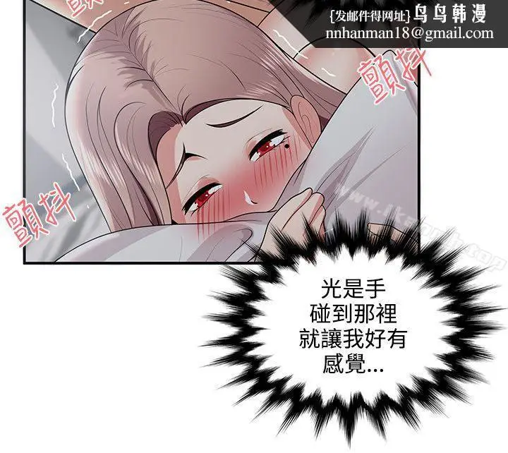 漫画《无法自拔的口红胶》第20话第13张图