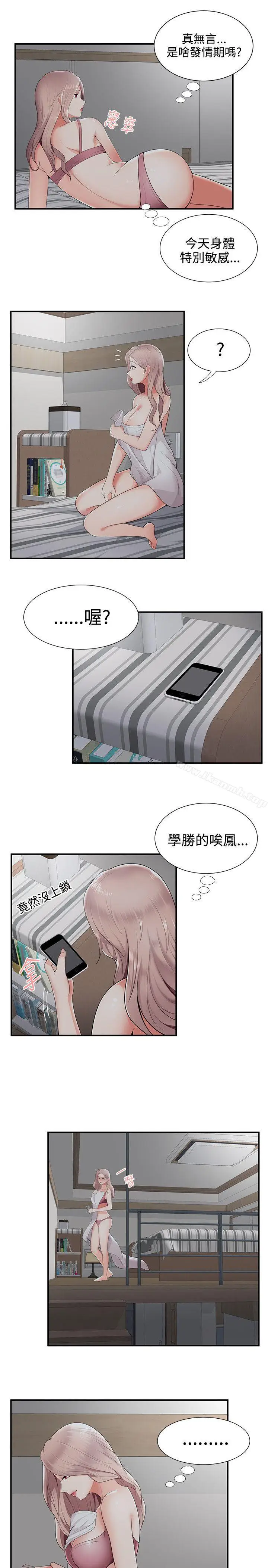 漫画《无法自拔的口红胶》第20话第22张图