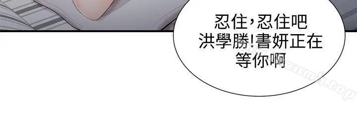 漫画《无法自拔的口红胶》第20话第7张图