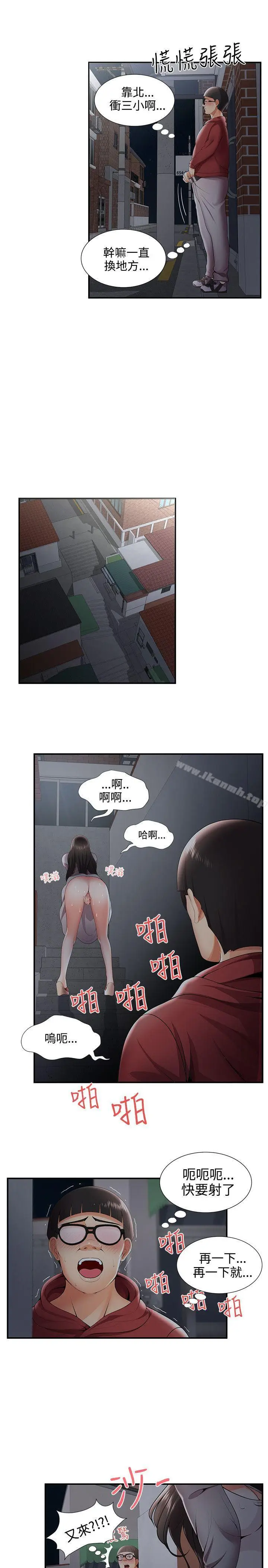 漫画《无法自拔的口红胶》第25话第14张图