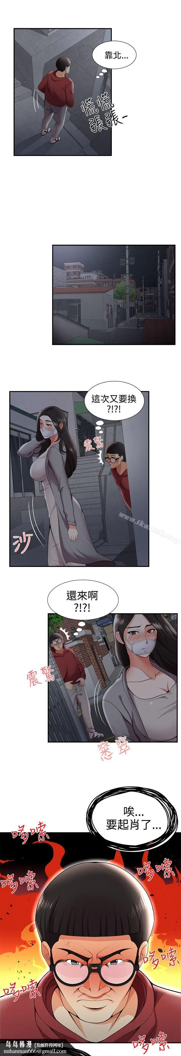 漫画《无法自拔的口红胶》第25话第16张图