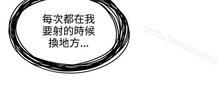漫画《无法自拔的口红胶》第25话第17张图