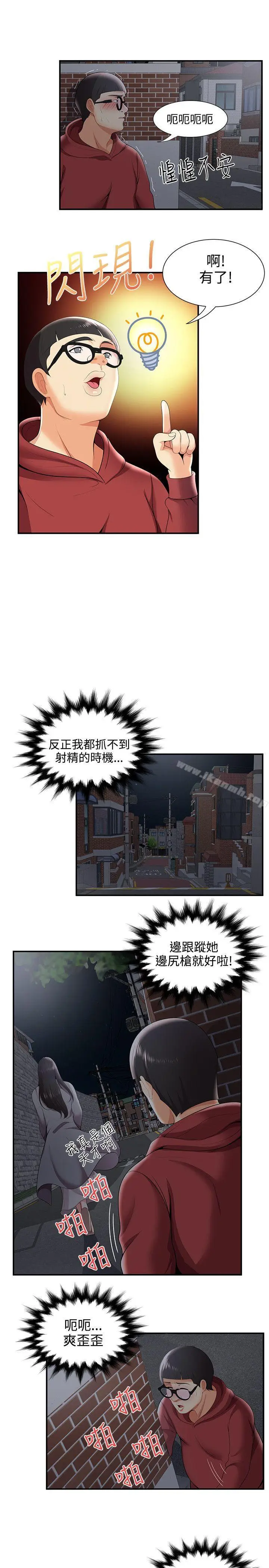 漫画《无法自拔的口红胶》第25话第18张图