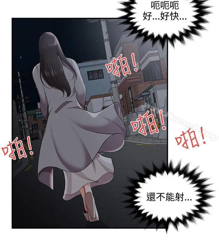 漫画《无法自拔的口红胶》第25话第19张图