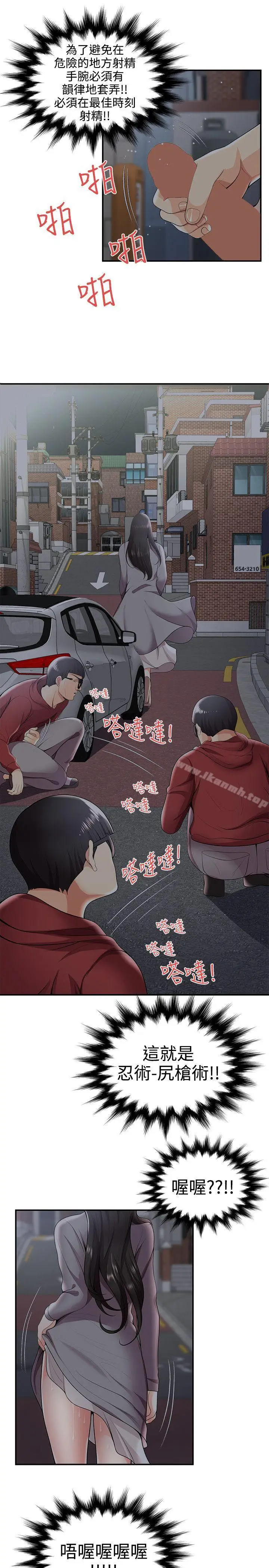 漫画《无法自拔的口红胶》第25话第20张图
