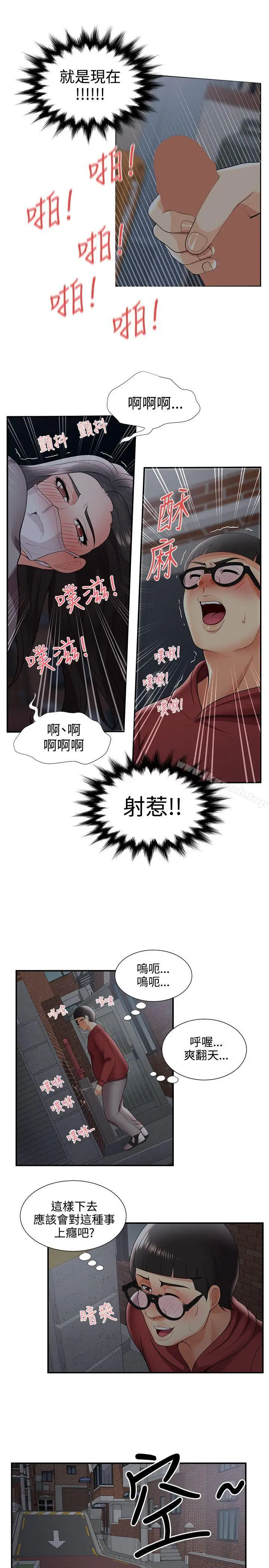 漫画《无法自拔的口红胶》第25话第22张图