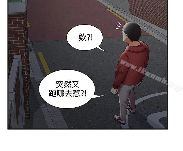 漫画《无法自拔的口红胶》第25话第23张图