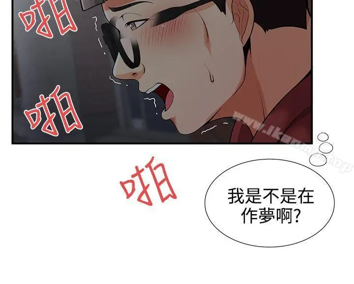 漫画《无法自拔的口红胶》第25话第5张图