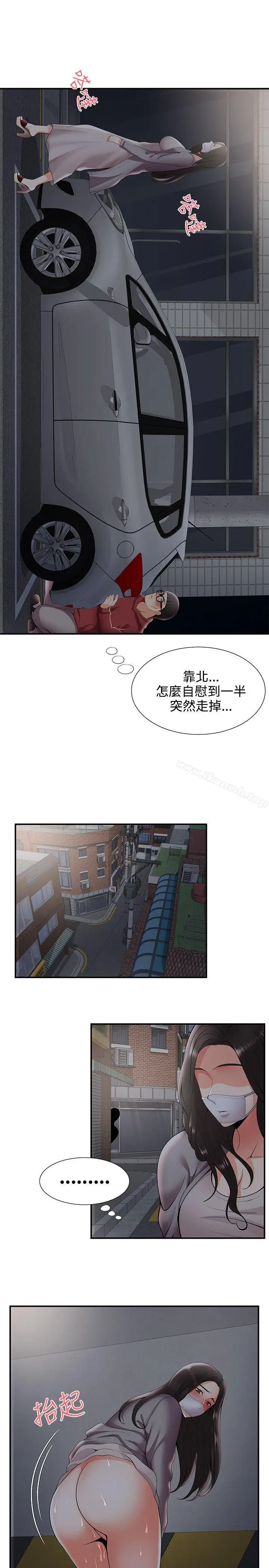 漫画《无法自拔的口红胶》第25话第8张图