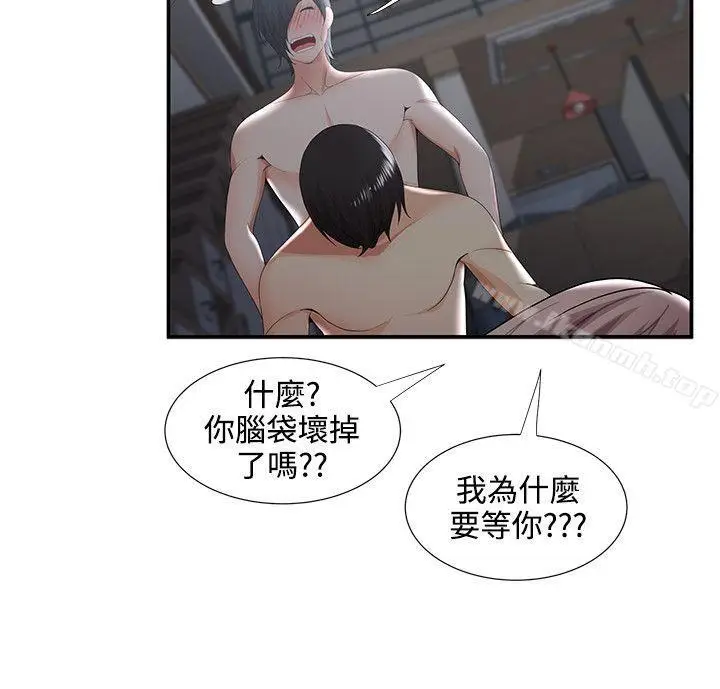 漫画《无法自拔的口红胶》第34话第10张图