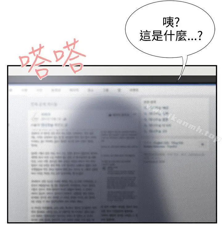 漫画《无法自拔的口红胶》第34话第22张图