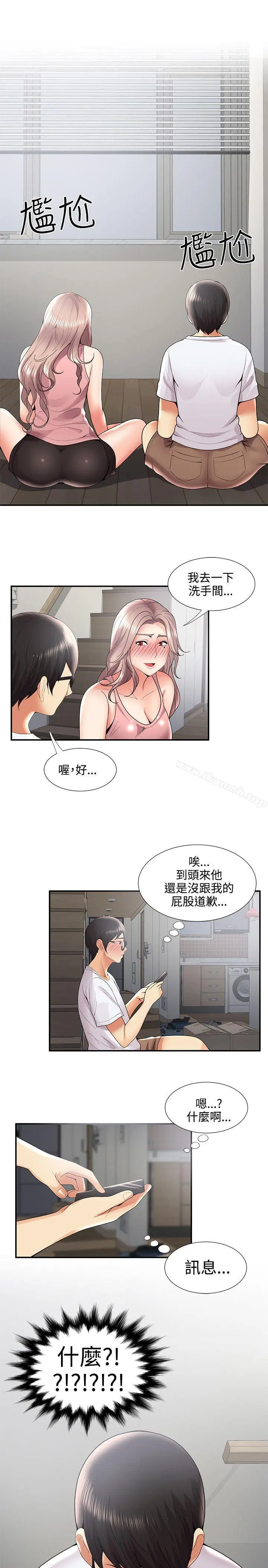 漫画《无法自拔的口红胶》第34话第29张图