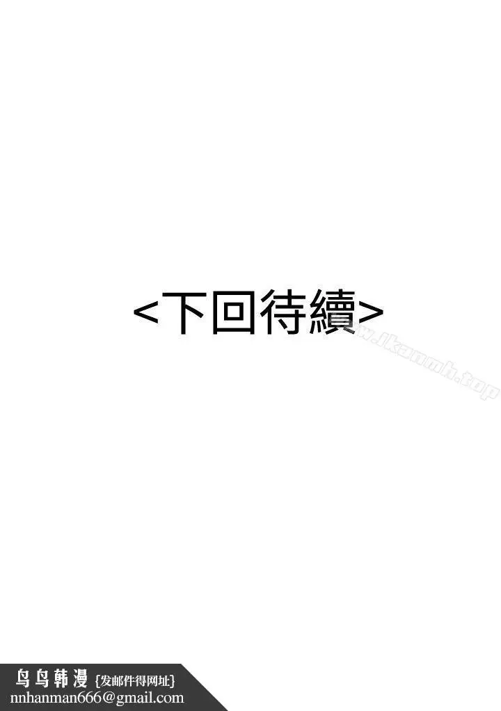 漫画《无法自拔的口红胶》第34话第31张图