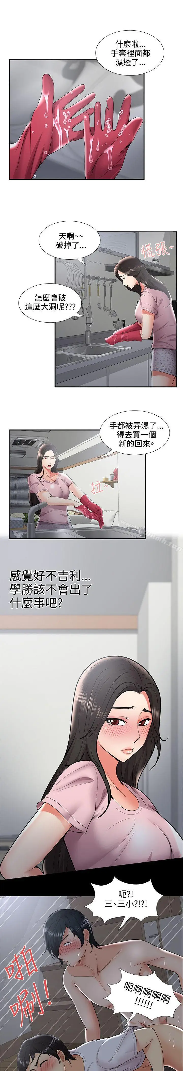 漫画《无法自拔的口红胶》第34话第5张图