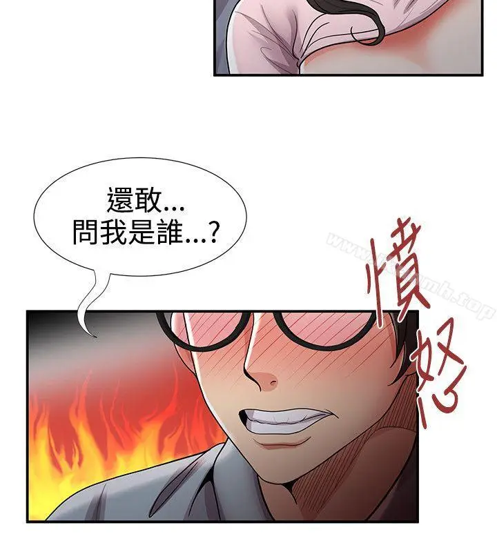 漫画《无法自拔的口红胶》最终话第10张图