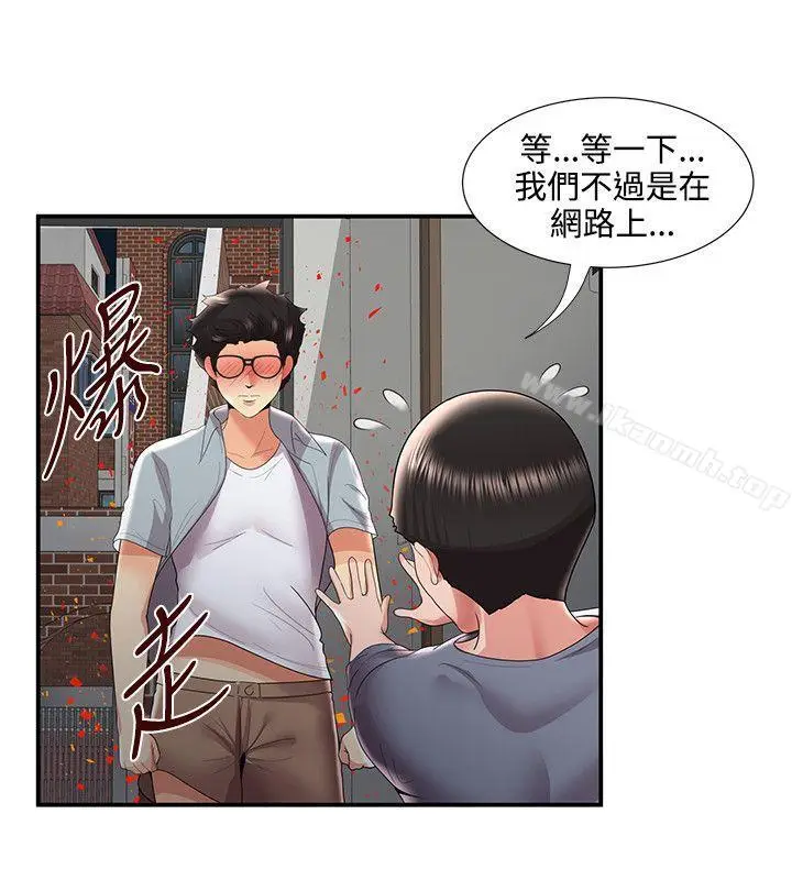 漫画《无法自拔的口红胶》最终话第12张图