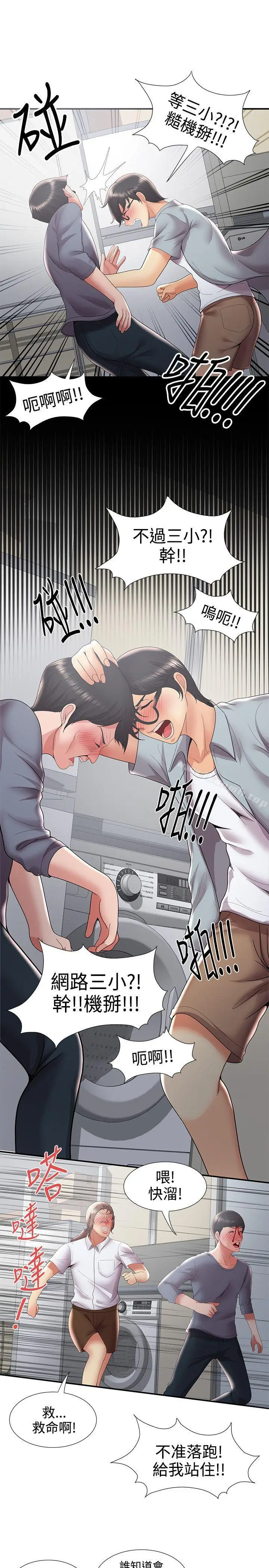 漫画《无法自拔的口红胶》最终话第13张图