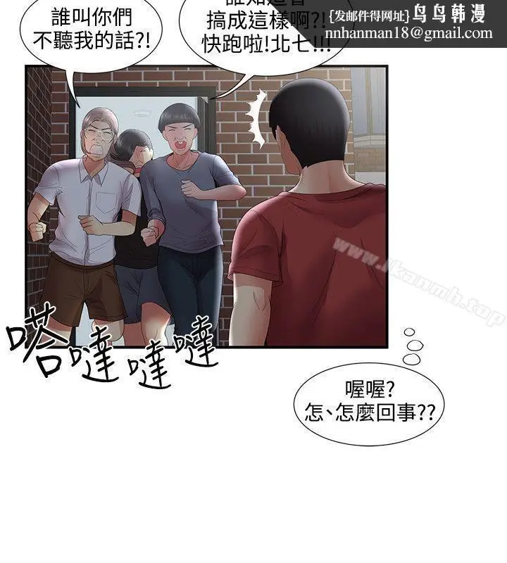 漫画《无法自拔的口红胶》最终话第14张图