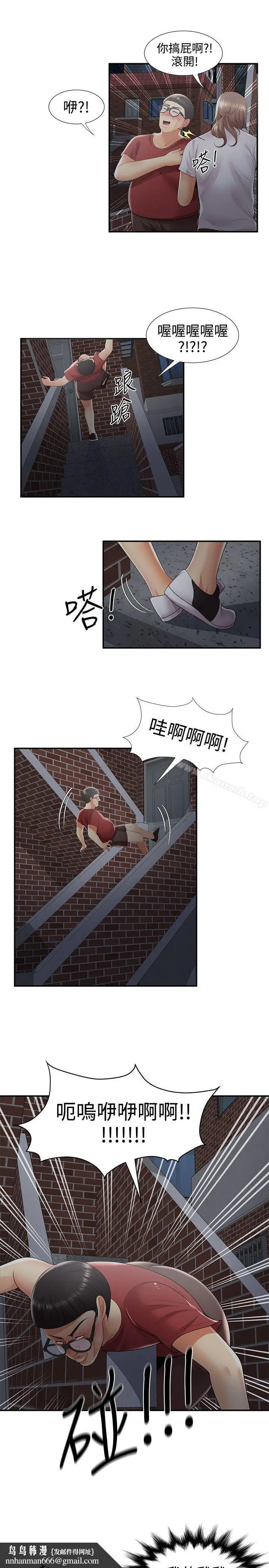 漫画《无法自拔的口红胶》最终话第15张图