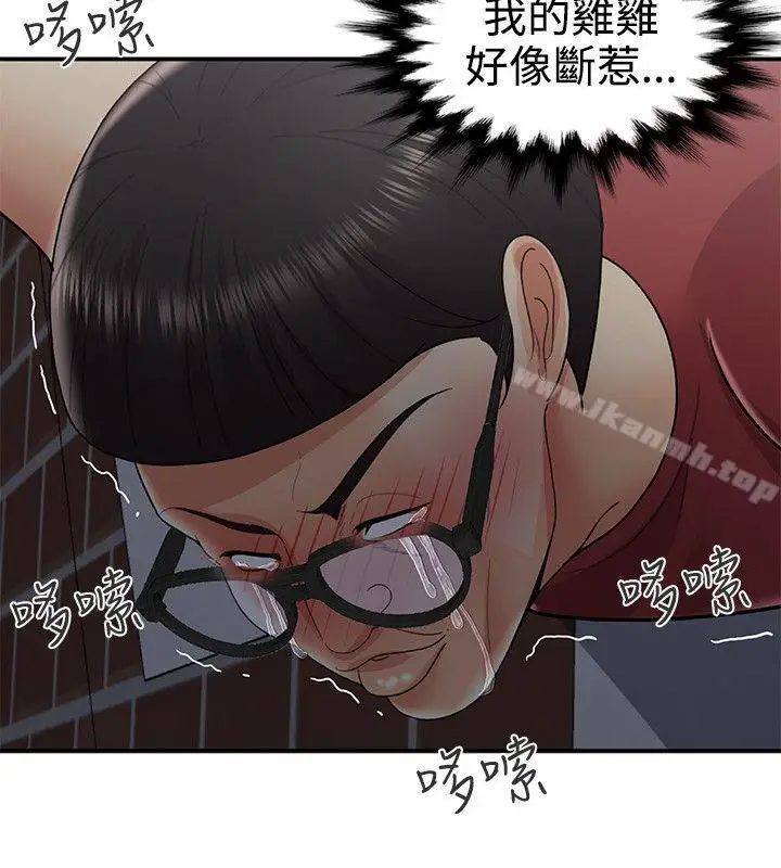 漫画《无法自拔的口红胶》最终话第16张图