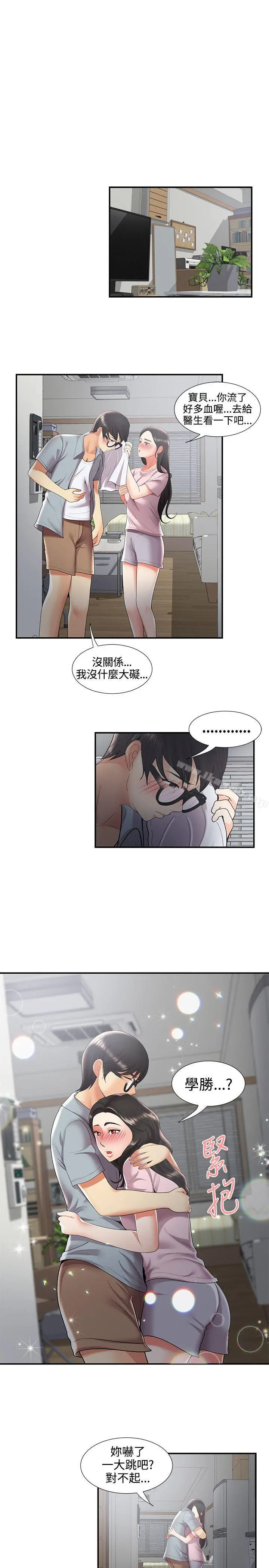 漫画《无法自拔的口红胶》最终话第17张图