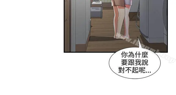 漫画《无法自拔的口红胶》最终话第18张图